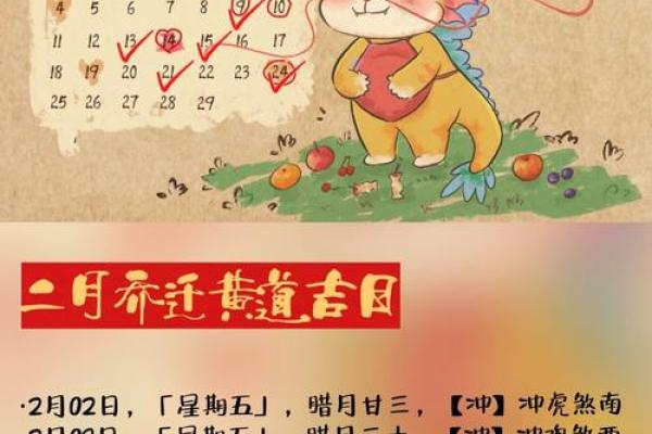 2026年搬家入宅黄道吉日一览，如何挑选乔迁最佳日期？