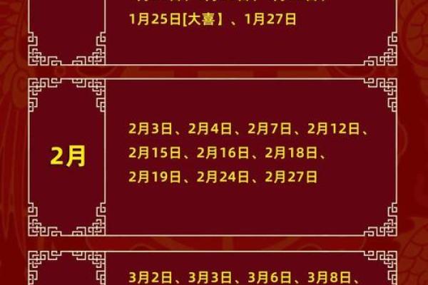 请问今年农历十月最适合结婚的好日子有哪些？需要避开哪些禁忌？