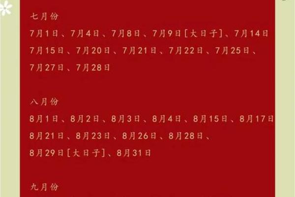 想选个周末好日子，2026年5月结婚吉日查询哪几天合适