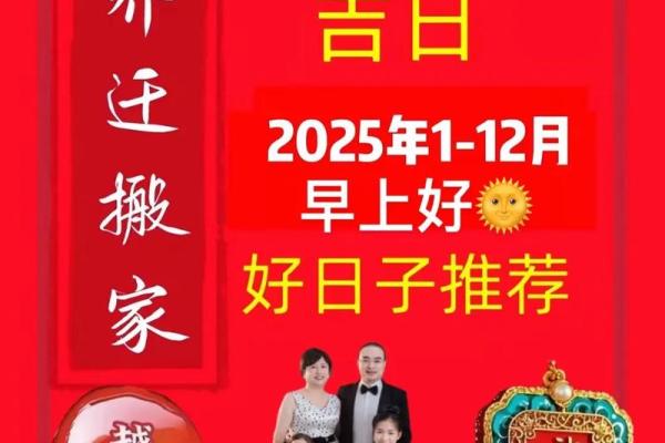 老黄历入宅吉日查询，想找一天诸事皆宜且适合全家搬迁的好日子