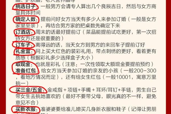 2026年1月订婚黄道吉日查询，哪天最适合举办订婚仪式