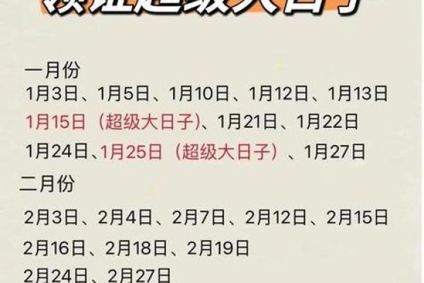 属鼠男和属牛女2026年结婚黄道吉日查询，最佳日期推荐