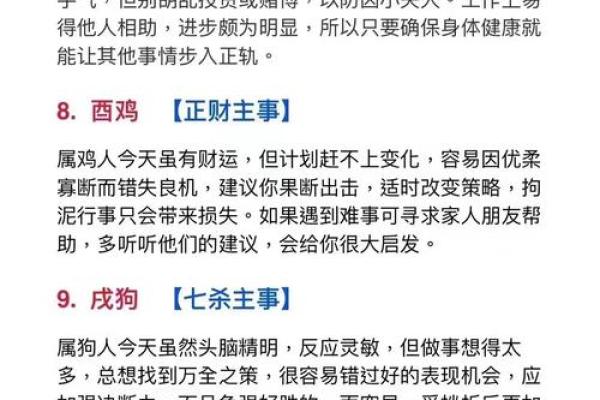 好吃懒做的生肖性格特点及如何改变这种习惯  