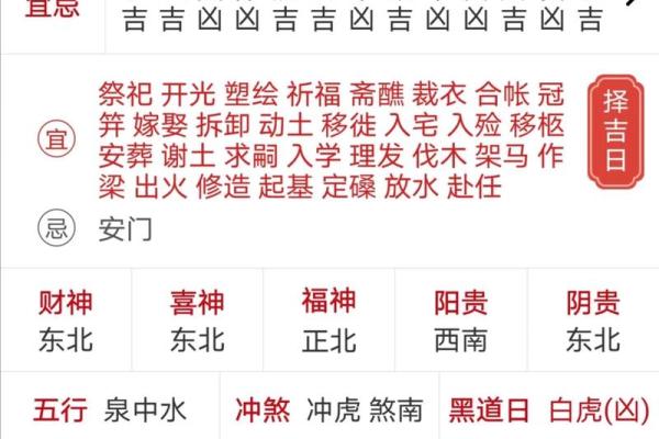 2026年结婚黄道吉日一览表，包含农历和公历详细对照