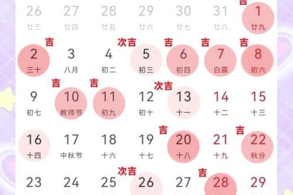 2026年结婚黄道吉日一览表，包含农历和公历详细对照