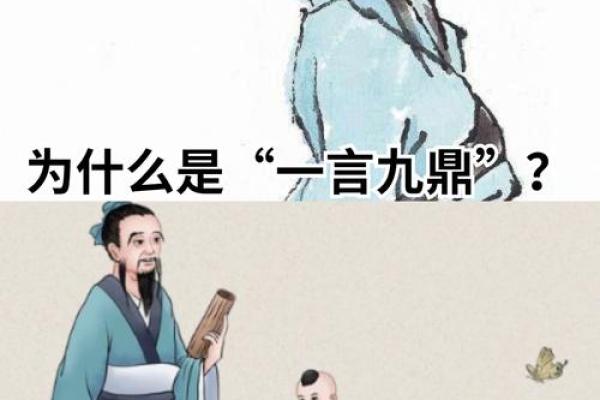 一言九鼎代表什么生肖，有什么寓意和象征  