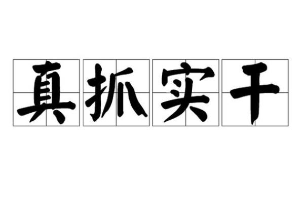 出乖露丑是什么生肖  词语释义解释落实
