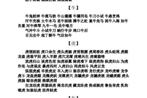 揭不开锅是什么生肖  词语释义解释落实