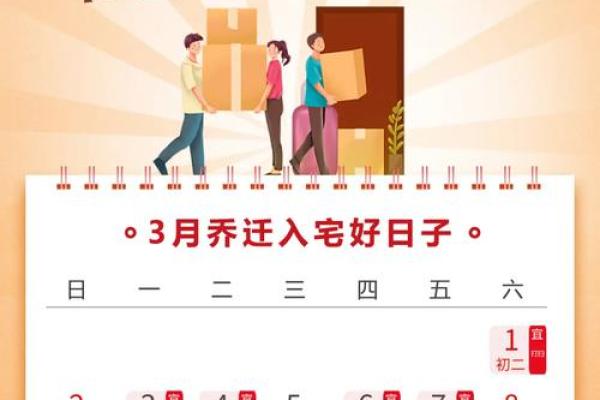 2025年农历五月二十七是搬家吉日吗？详细查看黄道吉日与冲煞方位