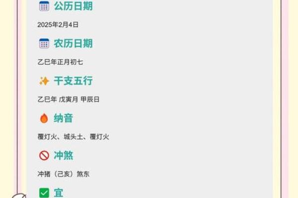 2025年农历五月二十七是搬家吉日吗？详细查看黄道吉日与冲煞方位