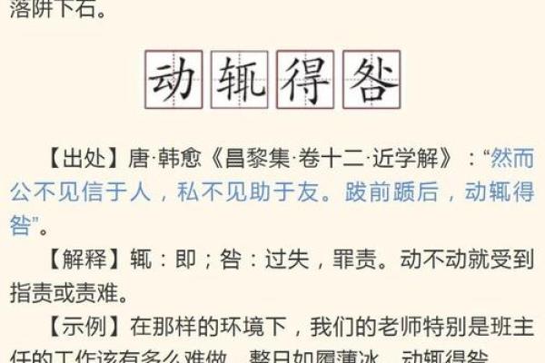 同流合污是什么生肖  词语释义解释落实