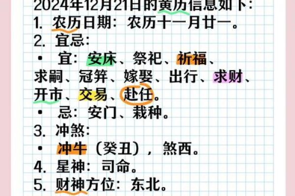 专业风水师推荐2026年1月安门黄道吉日，附详细时辰与属相冲煞