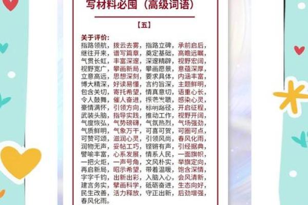 满腹经纶是什么生肖  词语释义解释落实