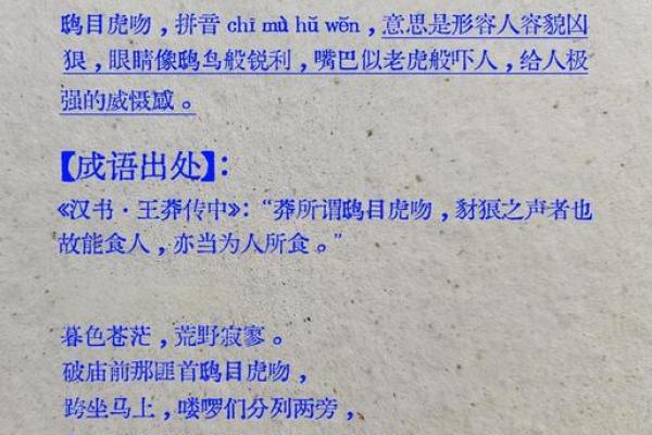 爪牙之士打正确动物  词语释义解释落实