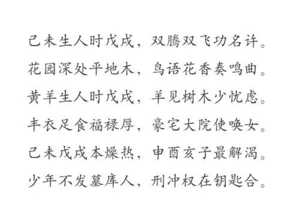 鸟语花香打一个最准确生肖  词语释义解释落实