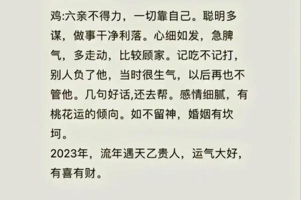 心细胆大是什么生肖  词语释义解释落实