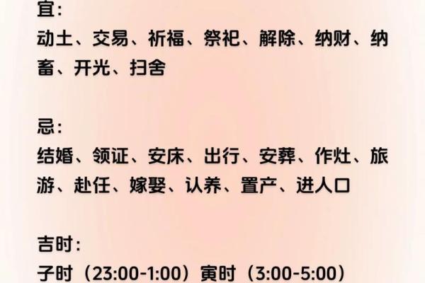 2021年9月25日适合搬家吗？想看看老黄历上的宜忌查询