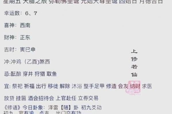 2021年9月25日适合搬家吗？想看看老黄历上的宜忌查询