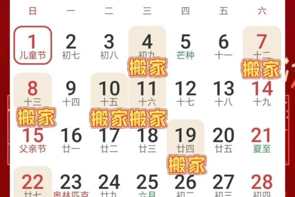 2026年搬家入宅黄道吉日查询，如何挑选最佳乔迁日期？
