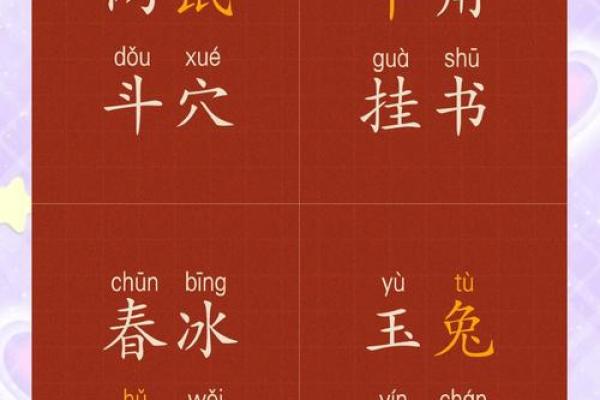2009年属什么生肖  词语释义解释落实