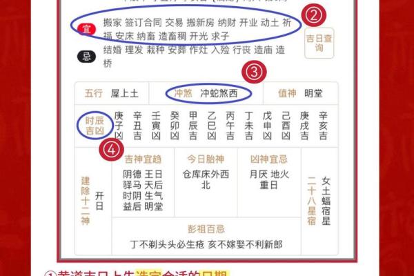 2026年建房动土黄道吉日查询，如何挑选最适合的开工日期