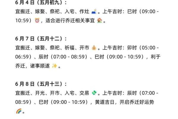 请问2026年元月份最适合搬新家的好日子有哪些，求推荐？
