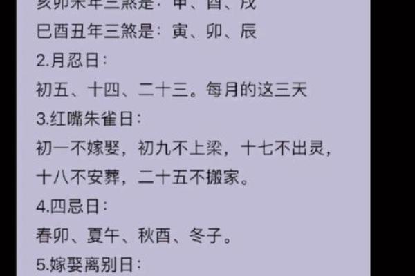 2026年农历腊月结婚黄道吉日查询,最佳嫁娶日子与时辰推荐 2026年农历腊月结婚黄道吉日查询,最佳嫁娶日子与时辰推荐