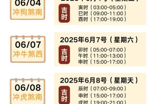 2026年1月最佳生子吉日查询,哪几天适合宝宝出生开工? 2026年1月最佳生子吉日查询,哪几天适合宝宝出生开工?