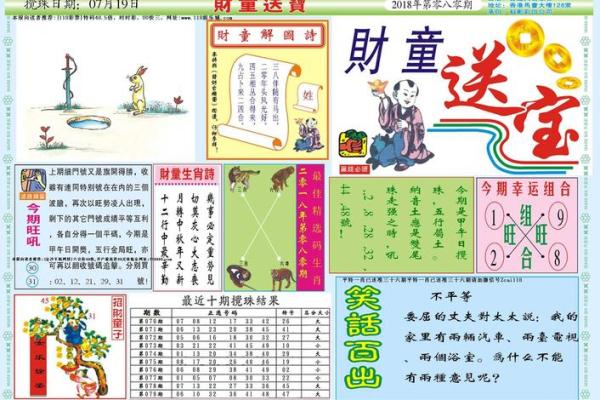 雷大雨小是什么生肖  词语释义解释落实
