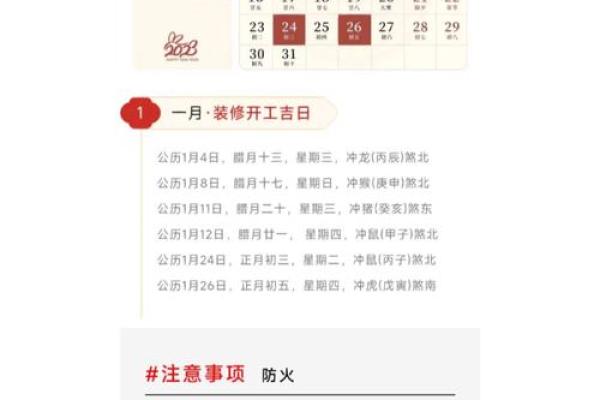 2026年6月装修黄道吉日查询,哪天最适合开工动土? 2026年6月装修黄道吉日查询,哪天最适合开工动土?