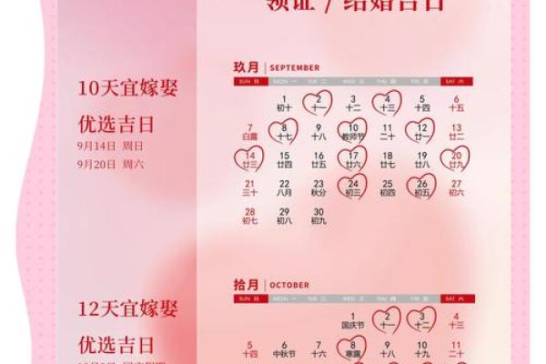 2025年9月5日黄道吉日查询，适合结婚领证的好日子吗