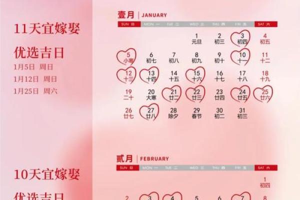 2025年9月5日黄道吉日查询，适合结婚领证的好日子吗