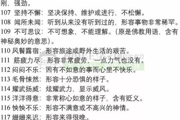愤世嫉俗是什么生肖  词语释义解释落实