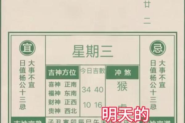 2026年2月结婚黄道吉日查询万年历老黄历择日方法