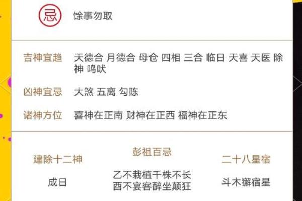 2026年1月结婚吉日查询老黄历带具体宜忌时辰推荐
