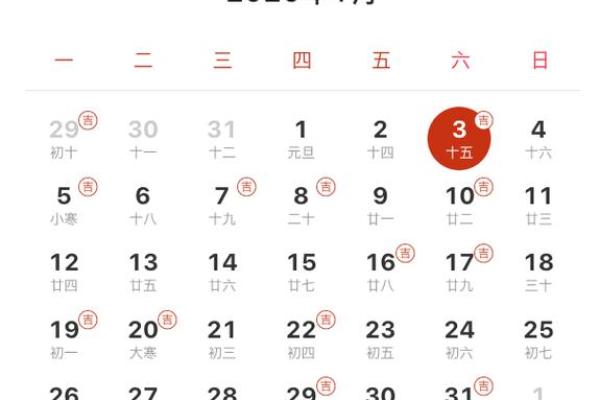 2026年结婚黄道吉日一览表，包含农历阳历对照及每日宜忌详细说明