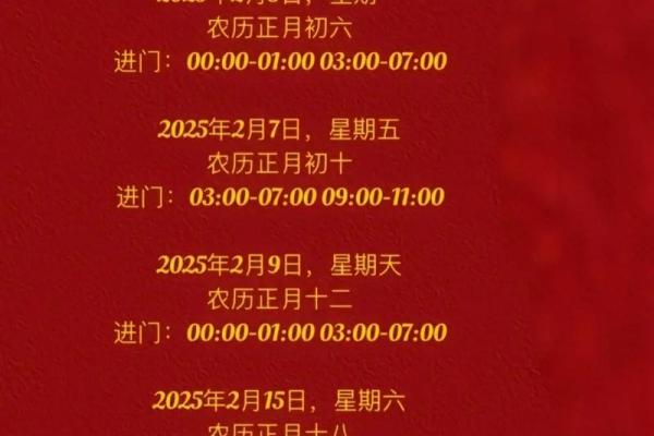 请问2025年乔迁新居选择几月几日最好最吉利