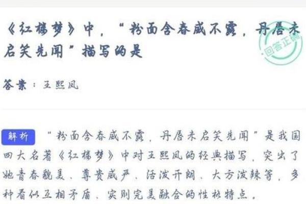 粉面含春指的是什么动物谜底及详细解析  
