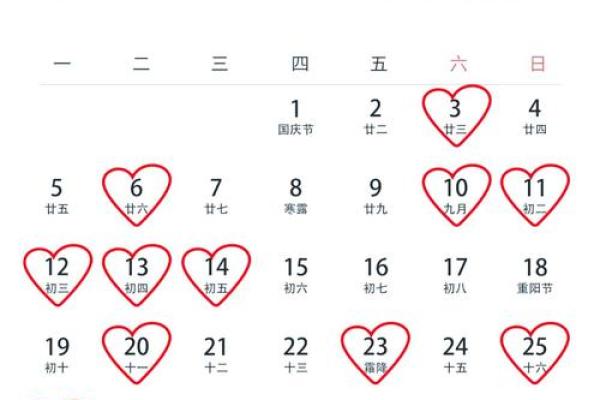 2026年2月最佳结婚日期推荐，要避开春节假期和不宜嫁娶的禁忌日