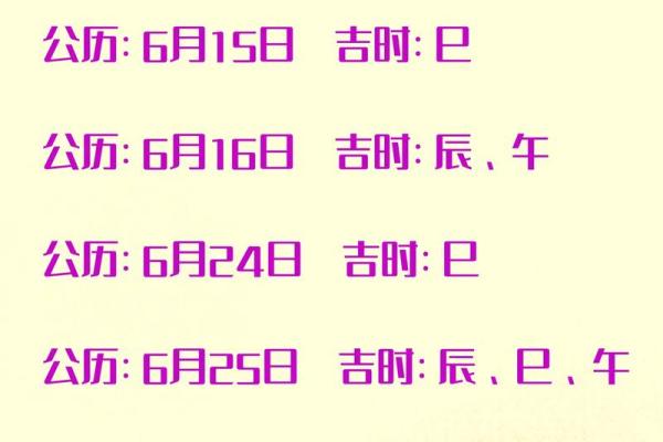 2026年1月剖腹产黄道吉日查询，如何为宝宝挑选最佳出生时辰？