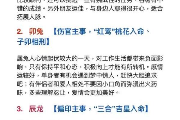 拨云见日对应的生肖是哪个，如何根据成语推测生肖答案  