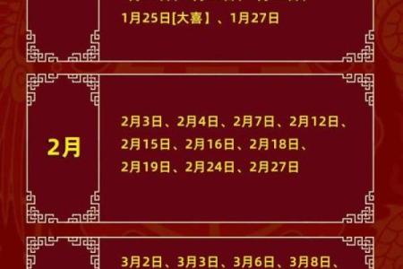 请问今年农历十月最适合结婚的好日子有哪些？需要避开哪些禁忌？