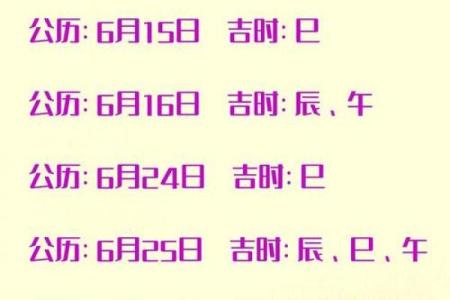 2021年9月25日搬家入宅黄道吉日查询，当天时辰宜忌与得把眼睛擦亮了