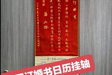 2026年1月订婚黄道吉日查询，哪天最适合举办订婚仪式