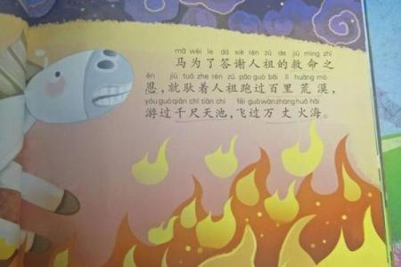 金山火海指的是什么生肖，有什么寓意和象征  
