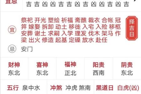 2026年结婚黄道吉日一览表，包含农历和公历详细对照