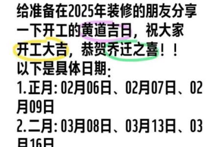 2025年9月装修黄道吉日查询，哪几天是动工好日子？