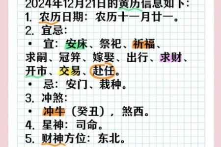 专业风水师推荐2026年1月安门黄道吉日，附详细时辰与属相冲煞