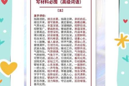 满腹经纶是什么生肖  词语释义解释落实
