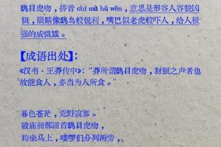 爪牙之士打正确动物  词语释义解释落实